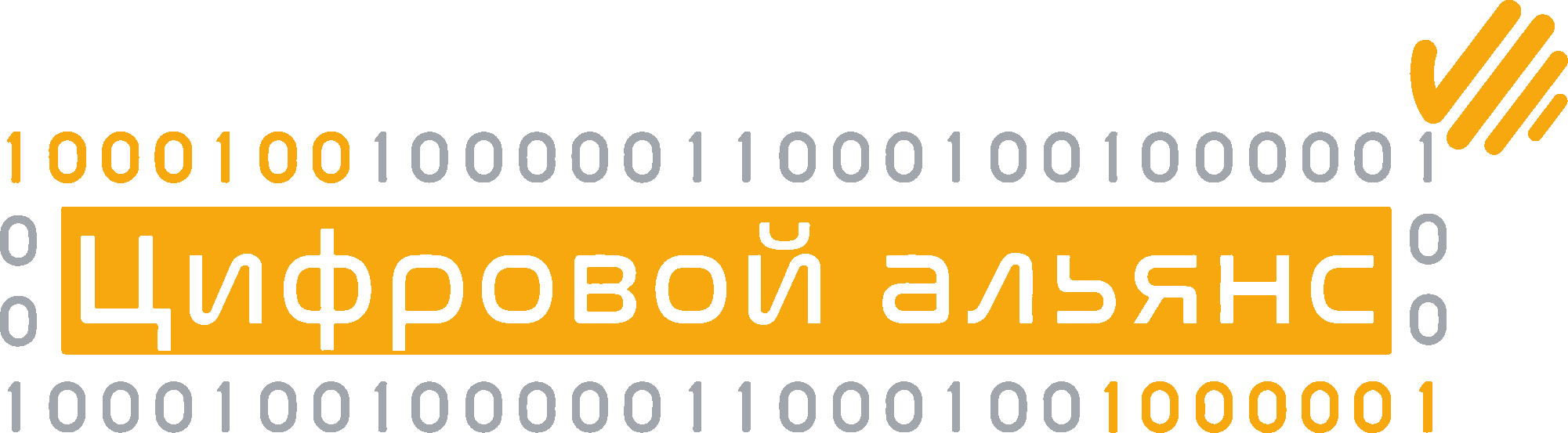 Цифровой Альянс (Digital Alliance)