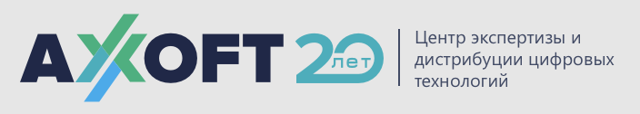 Аксофт (Axoft)